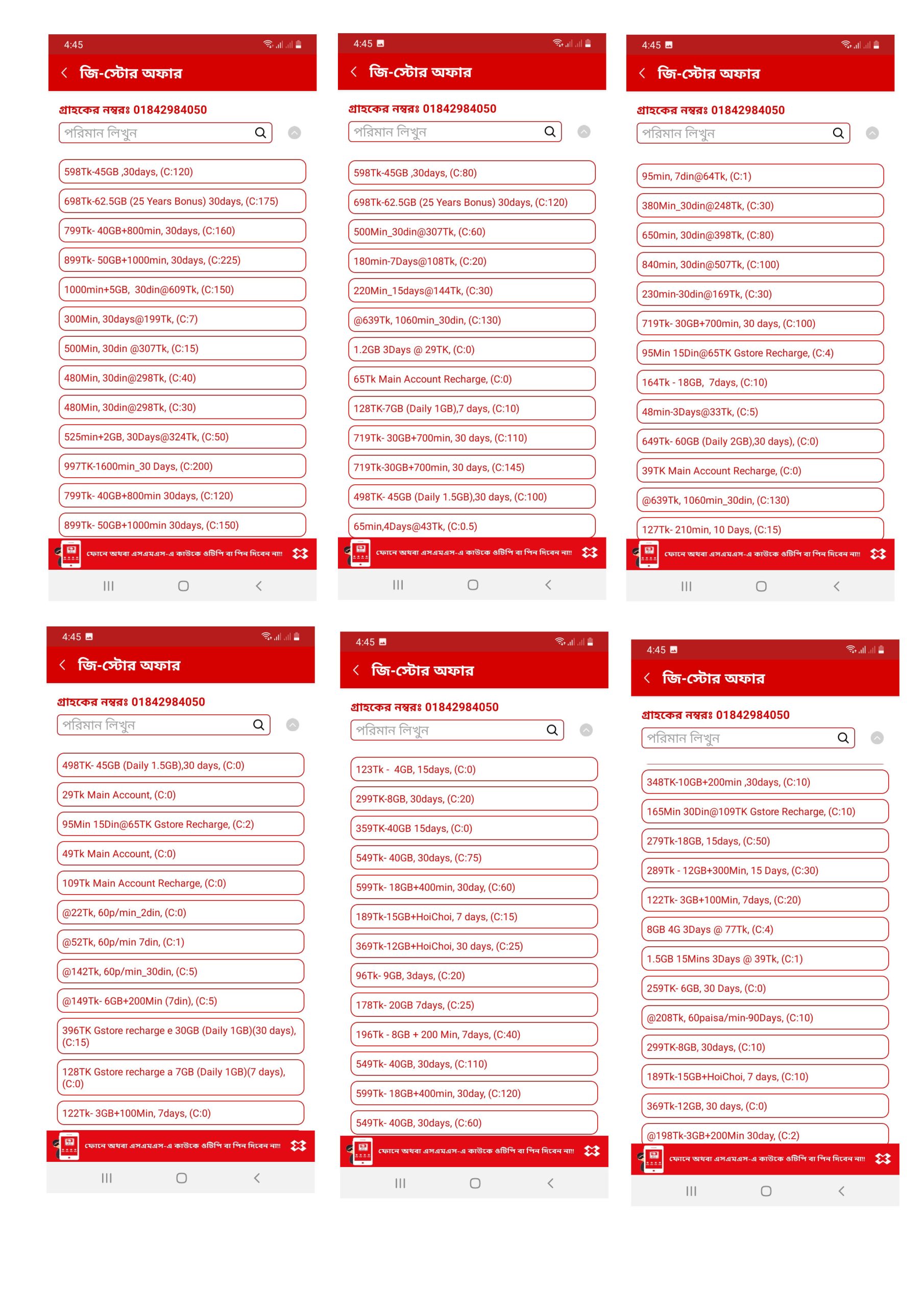 রবি ইন্টারনেট অফার ২০২৩। Robi Internet Offer 2023 – NETITBD.Com
