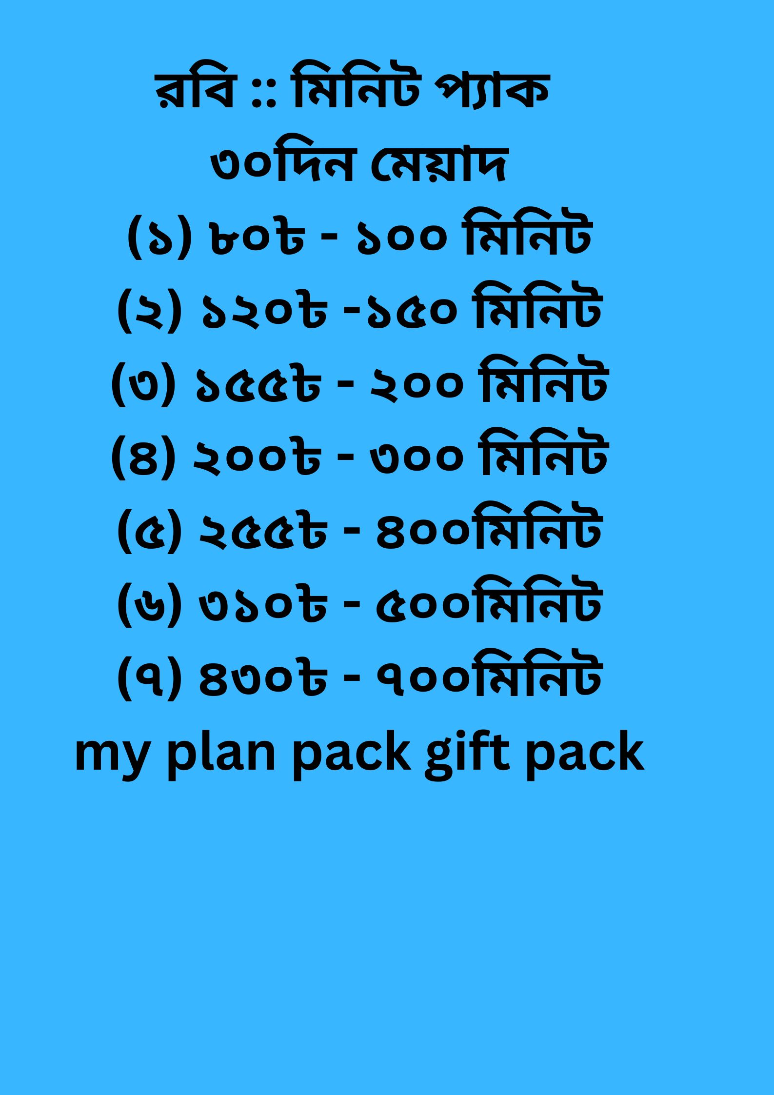 Nafsin Home Robi রবি মিনিট প্যাক ২০২৪ গিফট – NETITBD.Com
